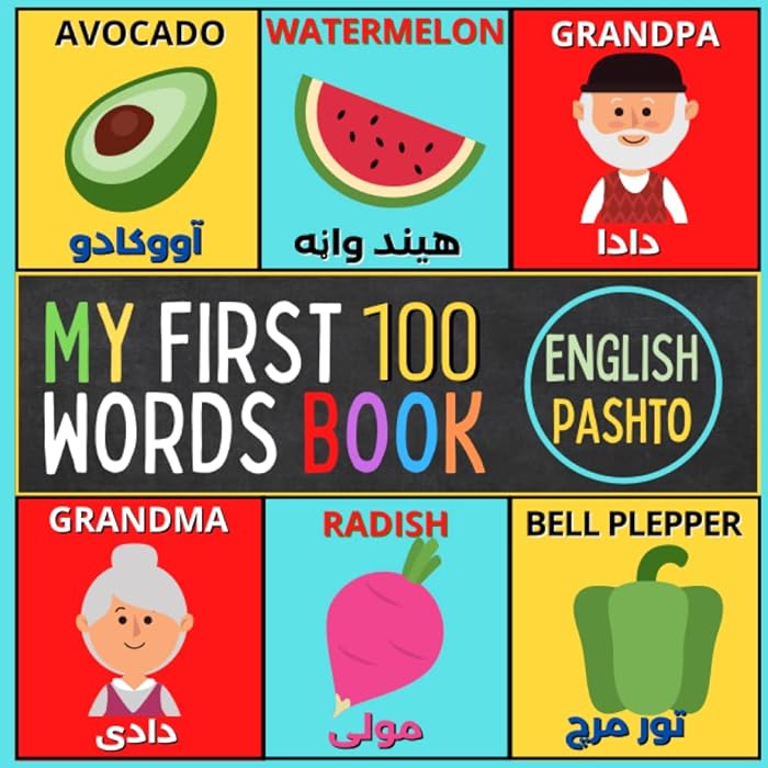 Buy My First 100 English to Pashto Words Book Bilingual English/Pashto