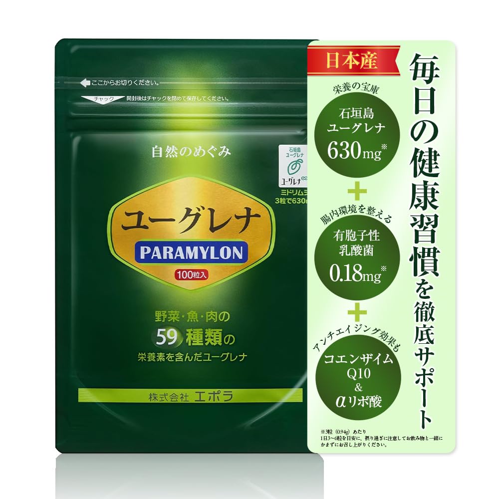 Amazon.co.jp: 正規品 ユーグレナPARAMYLON（パラミロン）100粒 33日分