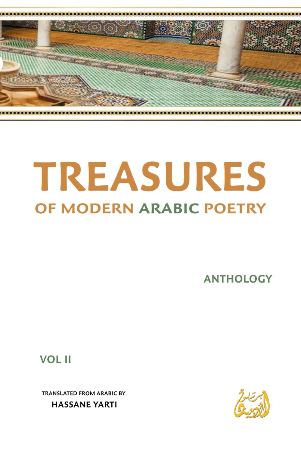 TREASURES OF MODERN ARABIC POETRY: Anthology VOL II