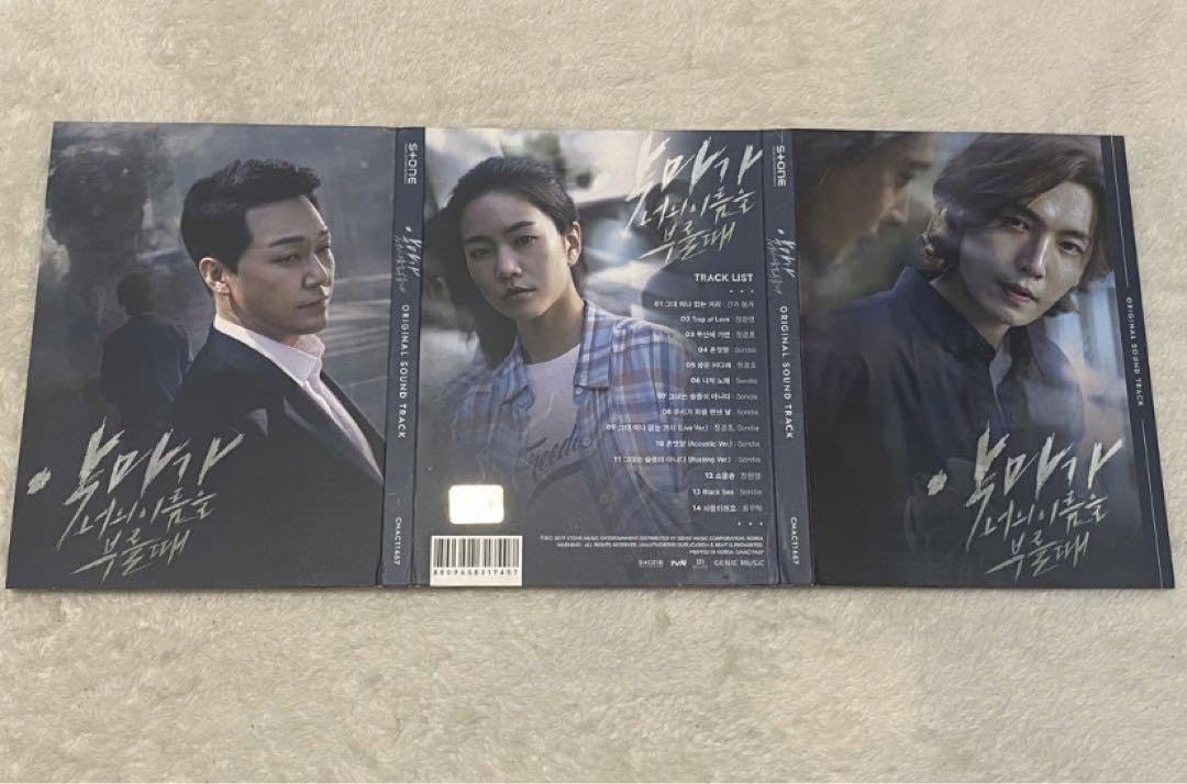 ★新品未開封★韓国ドラマ「悪魔が君の名前を呼ぶ時」OST CD サウンドトラック ☆新品未開封☆韓国ドラマ「悪魔が君の名前を呼ぶ時」OST CD サウンド