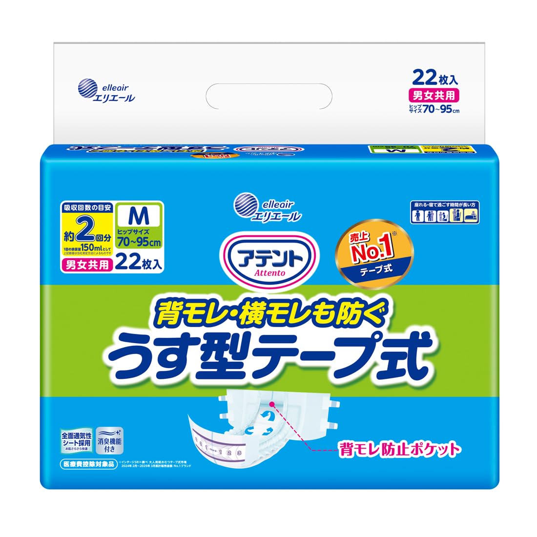 Amazon.co.jp: アテント テープM 背モレ・横モレも防ぐ うす型 22枚 2