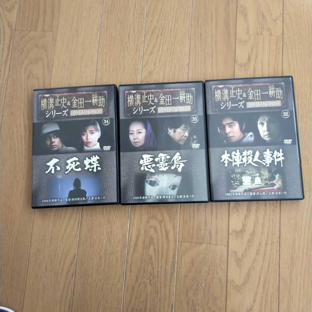 Amazon.co.jp: 横溝正史＆金田一耕助シリーズDVDコレクション 32