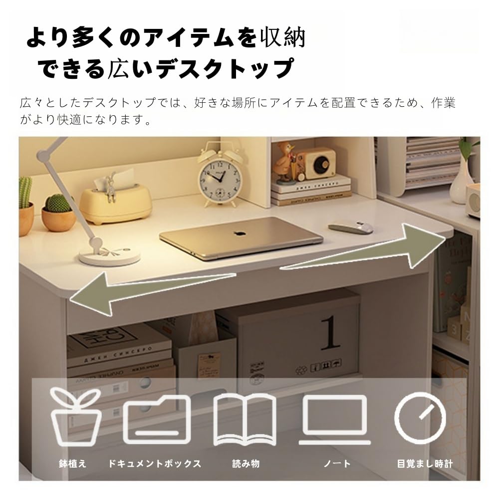 Amazon | Kirnuo 学習机 セット 幅 80cm 収納付き 引き出しと上棚