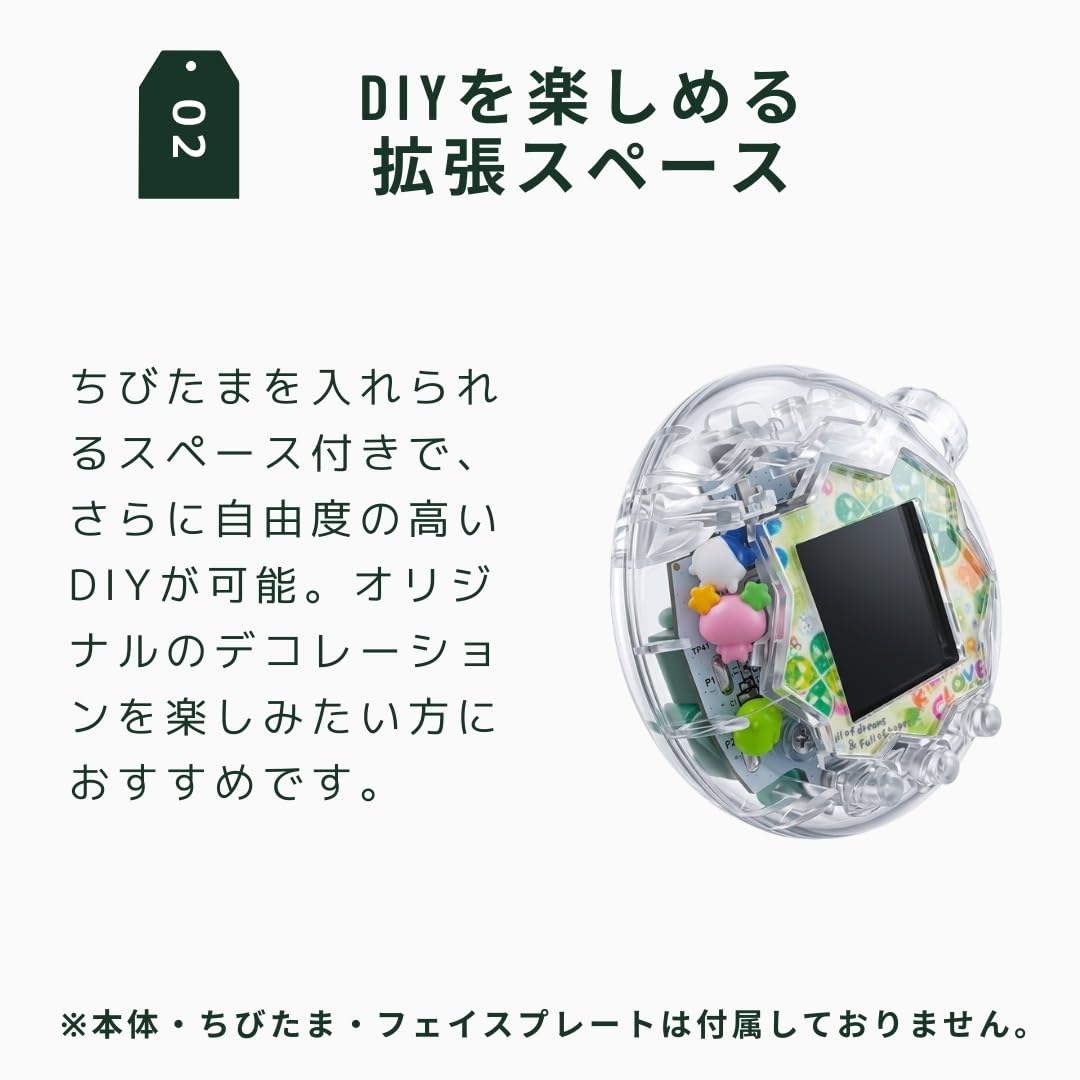 Amazon.co.jp: たまごっちパラダイス カバー 透明カスタムシェル