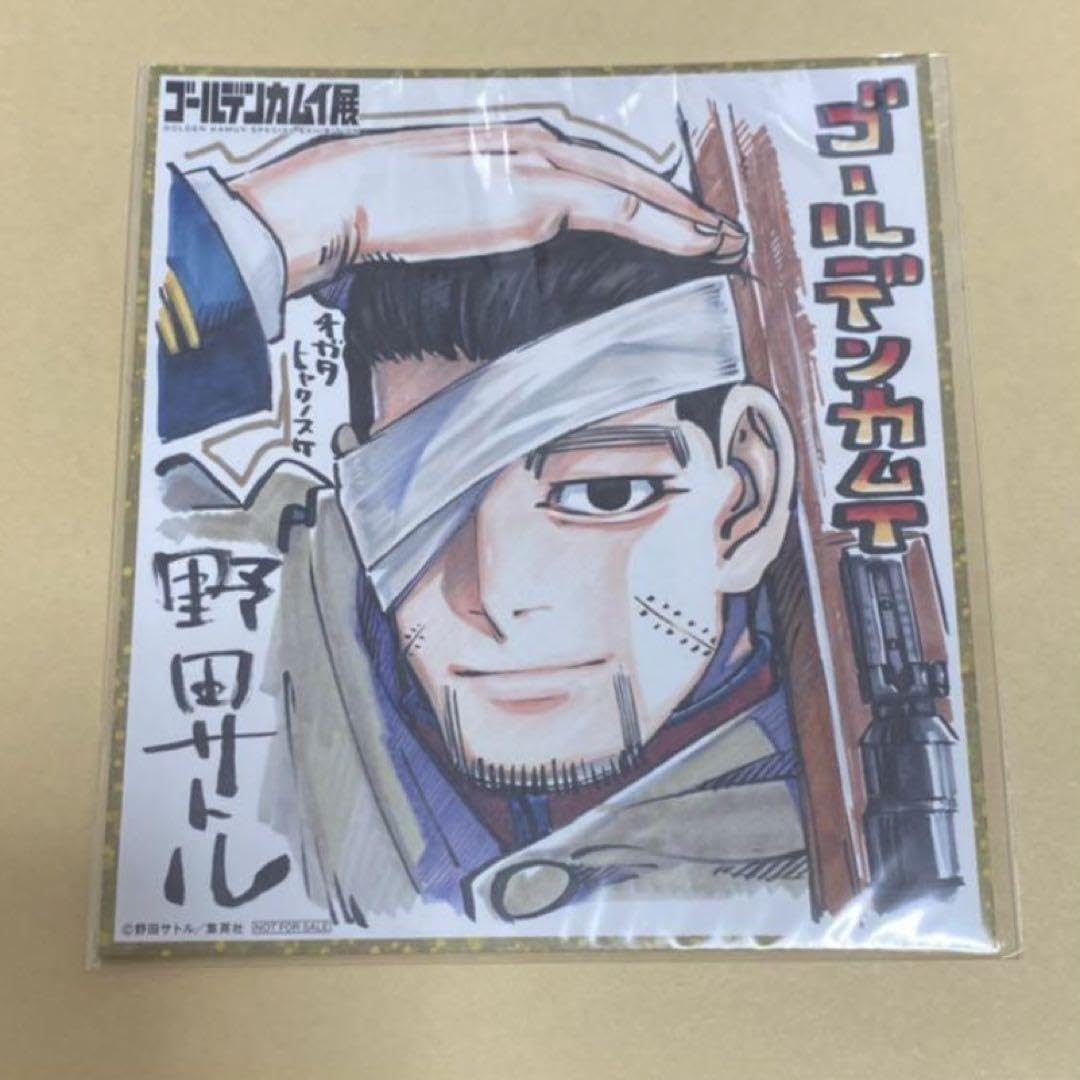 Amazon.co.jp: ゴールデンカムイ 展 入場特典 ミニ色紙 尾形 百