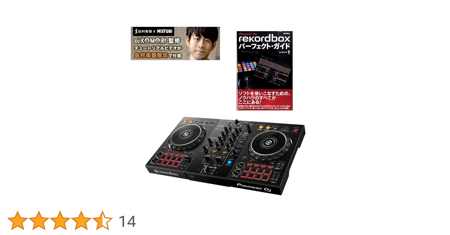 ddj-400 ガイド本セット Pioneer DJ DDJ-400 rekordboxパーフェクトガイド付き Amazon