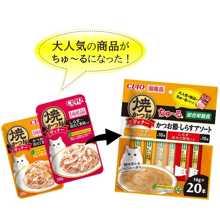 Amazon.co.jp: チャオ (CIAO) 焼かつおディナーちゅ~る かつお節