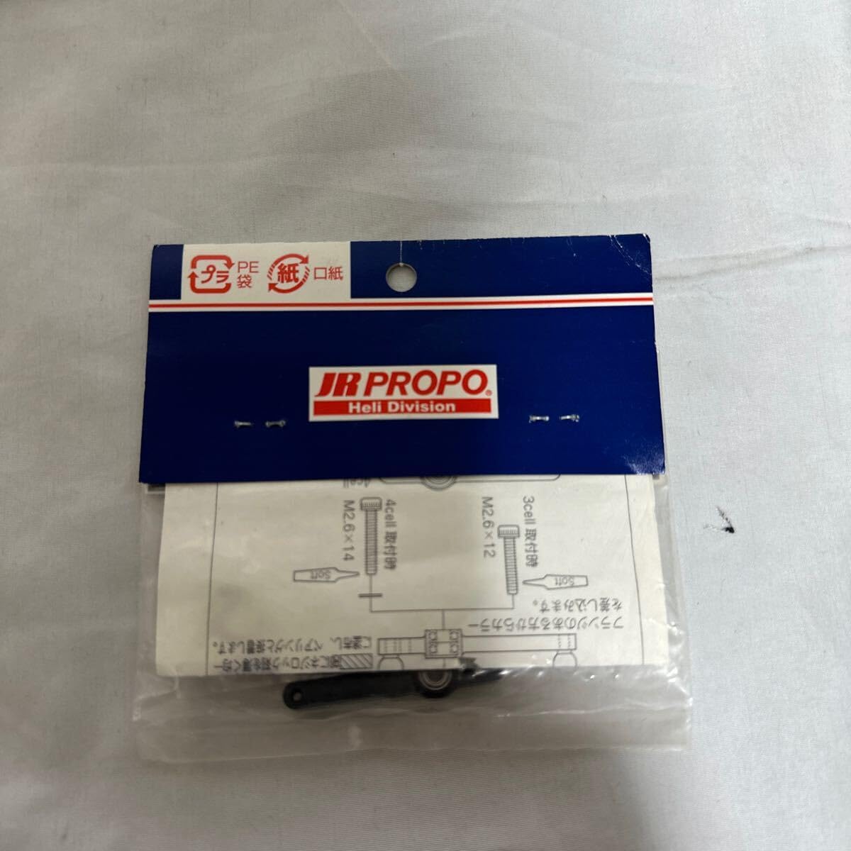 JR スーパーボイジャー シーソーアームAssy 61272 230115】ZX-25R SE