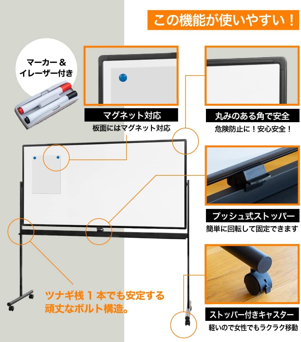 メーカー直売 635_ホワイトボード 移動式 180cm 90cm キャスター付き
