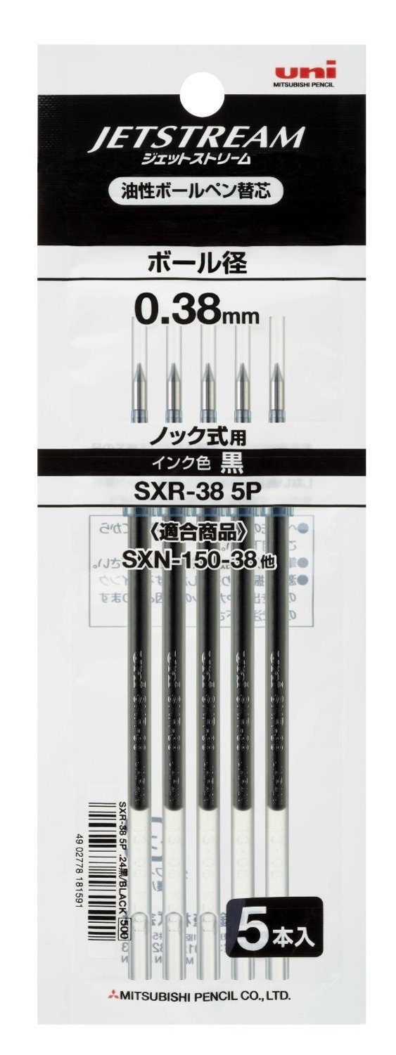 三菱鉛筆 ボールペン替芯 ジェットストリーム 0.38mm 黒 5本入