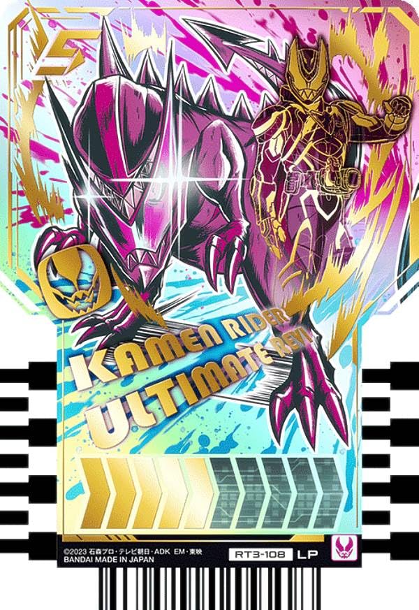 Amazon.co.jp: 【RT3-108 KAMEN RIDER ULTIMATE REVI (LP レジェンド