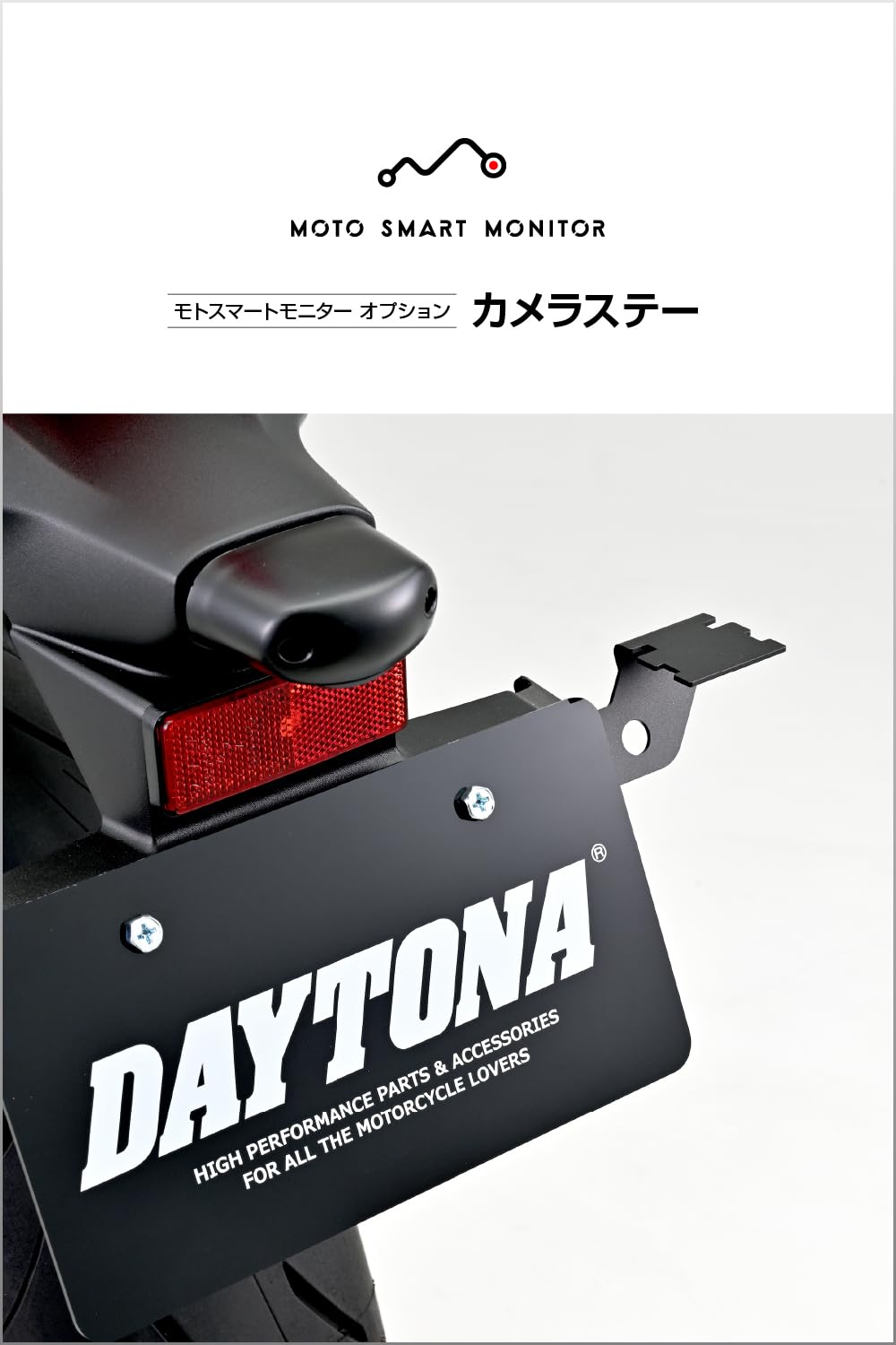 Amazon | デイトナ(Daytona) バイク モトスマートモニター用