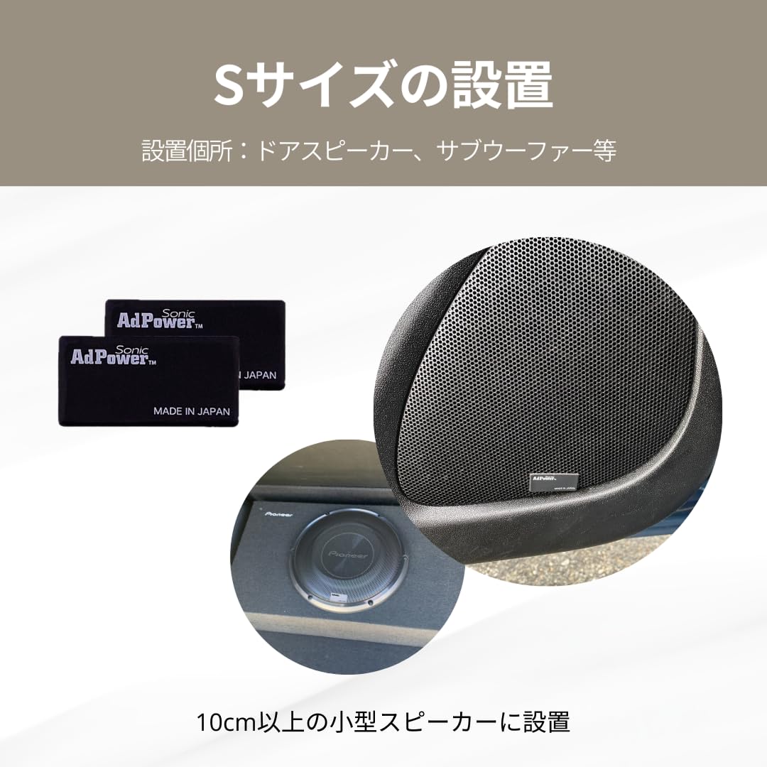 Amazon.co.jp: AdPower Sonic カーオーディオ用 ドアスピーカー用単品