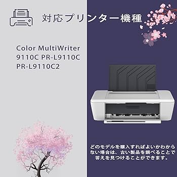 Amazon.co.jp: PR-L9110C トナーカートリッジ 互換ブランド NEC