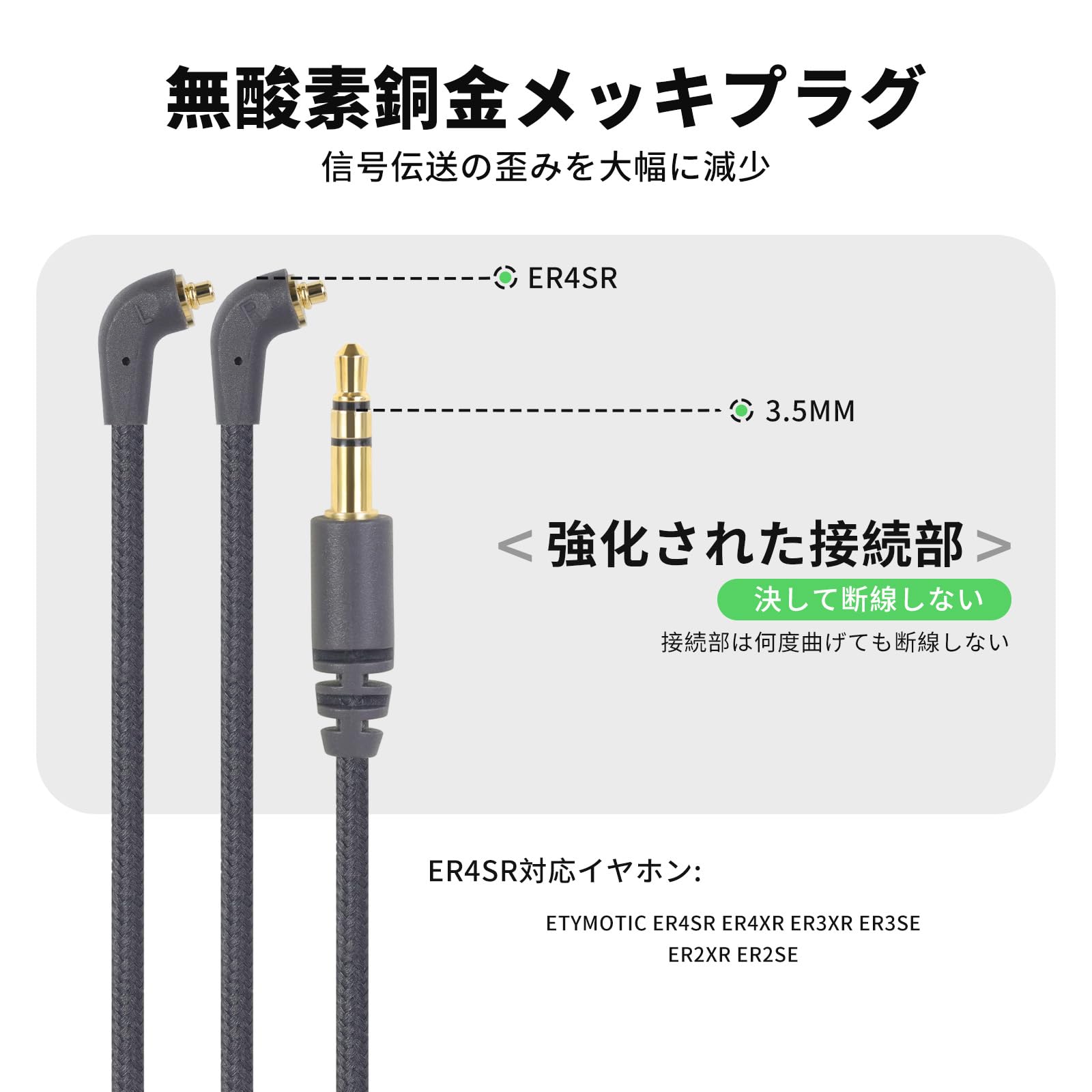 Amazon | 3APLUS HBC13 イヤホンケーブル ER4SR リケーブル 4芯