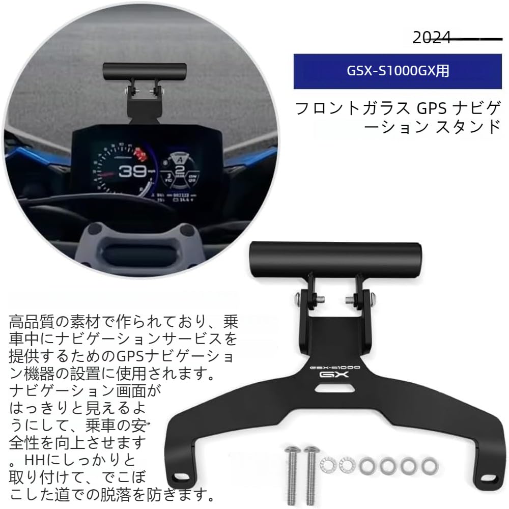 Amazon.co.jp: FOR GSX-S1000GX gsx s1000gx 2025 2024年モデル 携帯