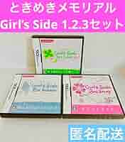 Amazon.co.jp: ときめきメモリアル Girl's Side 123セット DS