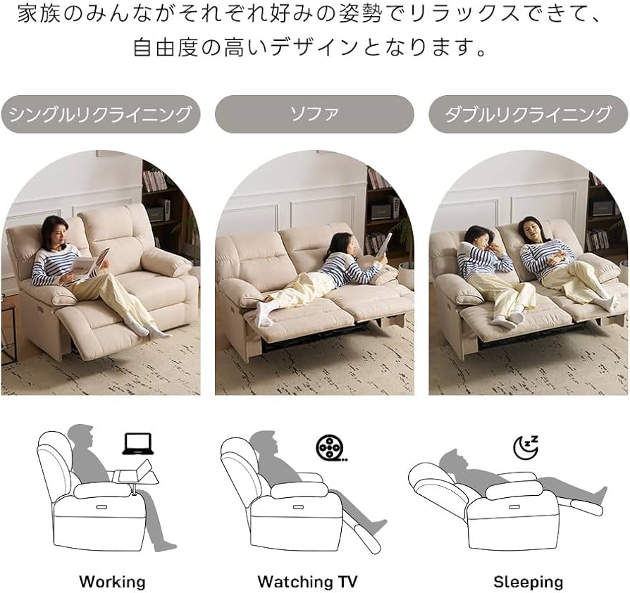 Amazon｜電動ソファー 2人掛け リクライニングチェア リクライニング