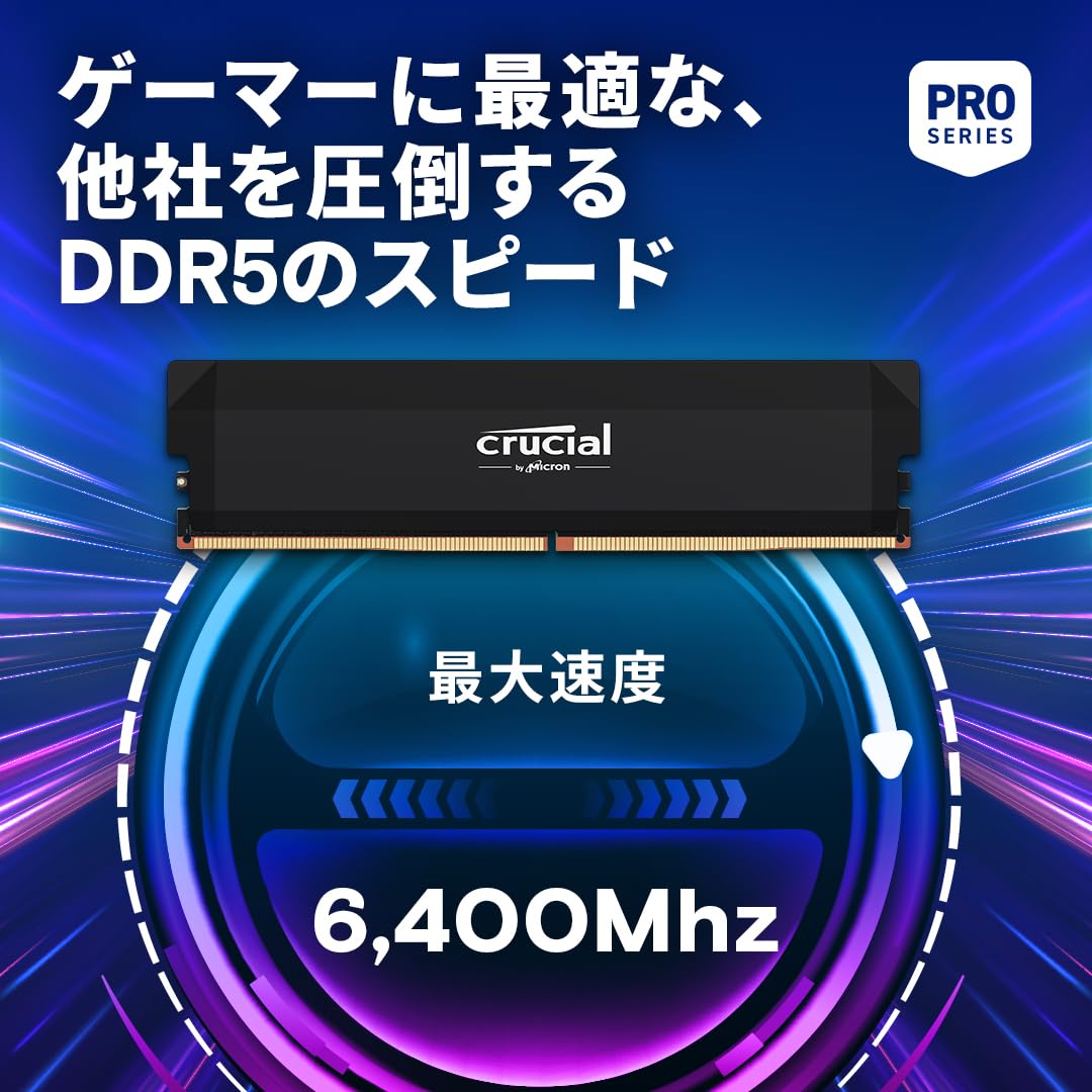 Amazon | Crucial(クルーシャル) PRO (マイクロン製) デスクトップ用