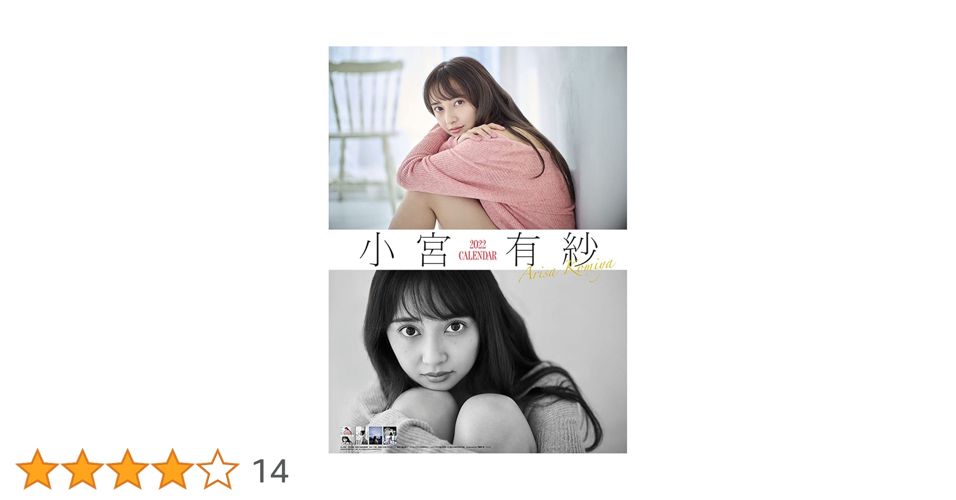 小宮有紗さん グッズセット 限定品‼️ 小宮有紗 イヤホン ZEENY DJ小宮有紗