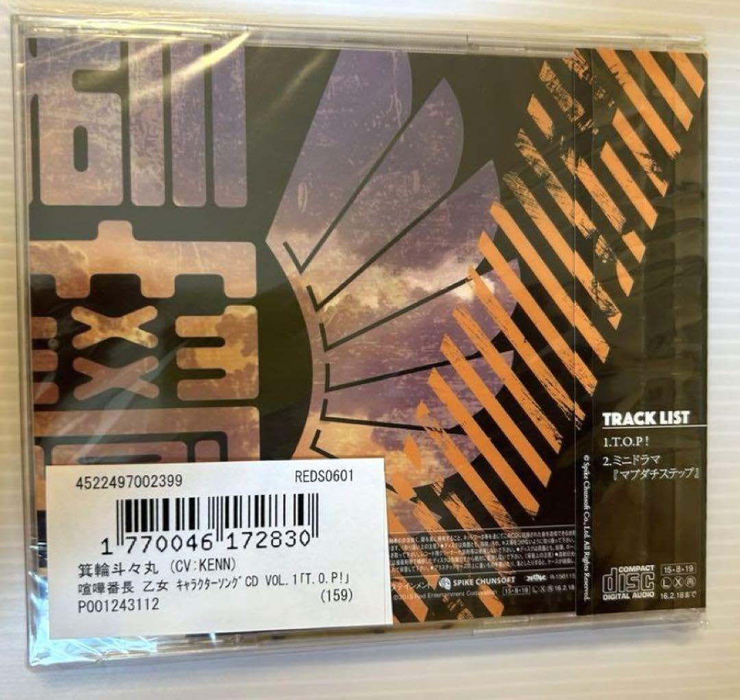 新品　CD 喧嘩番長 乙女 キャラクターソングVol.1「T.O.P!」箕輪斗々 Amazon.co.jp: 喧嘩番長 乙女 キャラクターソングCD Vol.1