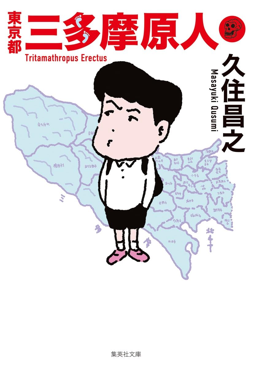 久住昌之 泉昌之 32冊 まとめ売り 久住昌之 泉昌之 32冊 まとめ売り - メルカリ