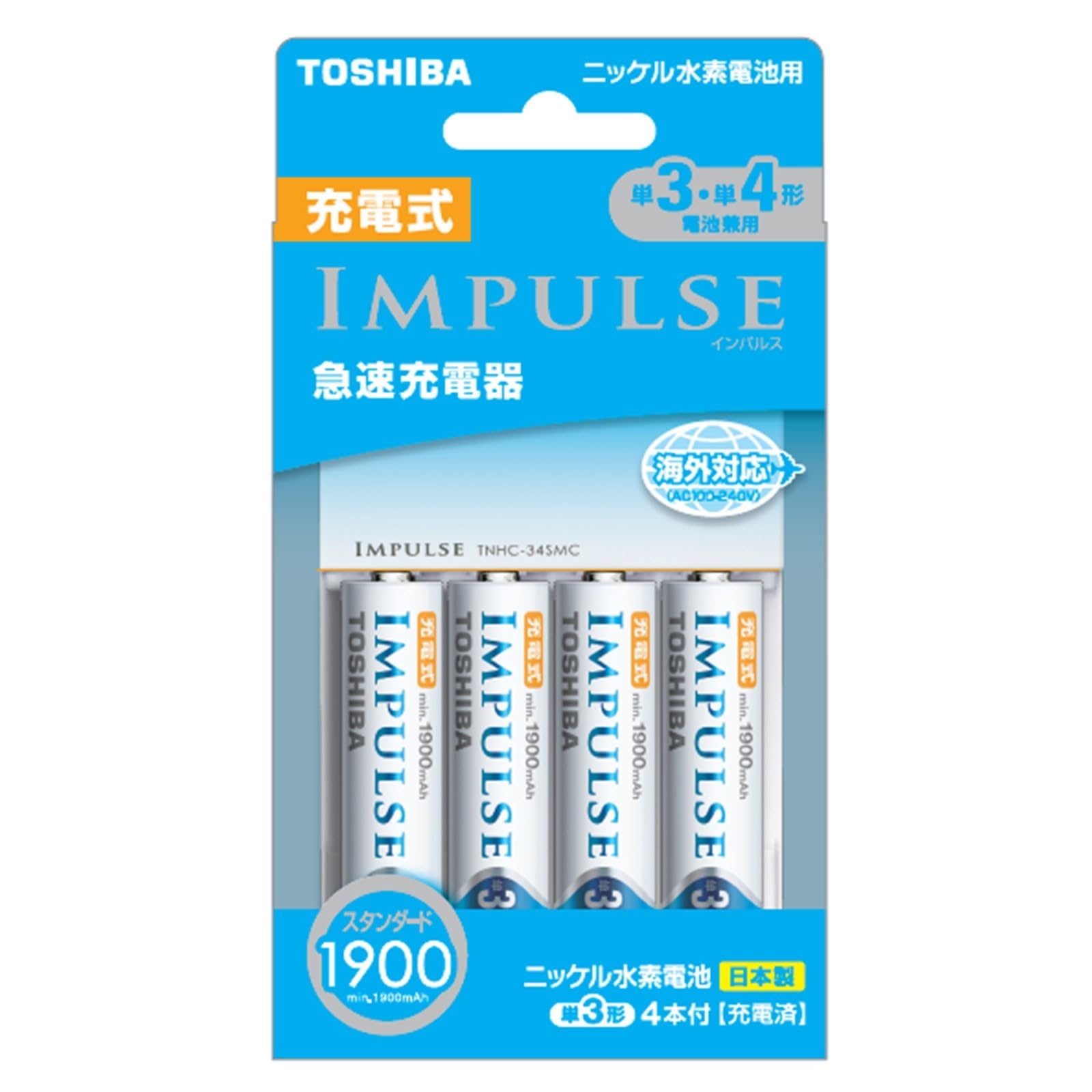 Amazon | TOSHIBA 充電式IMPULSE 急速充電器セット 単3形・単4形兼用 