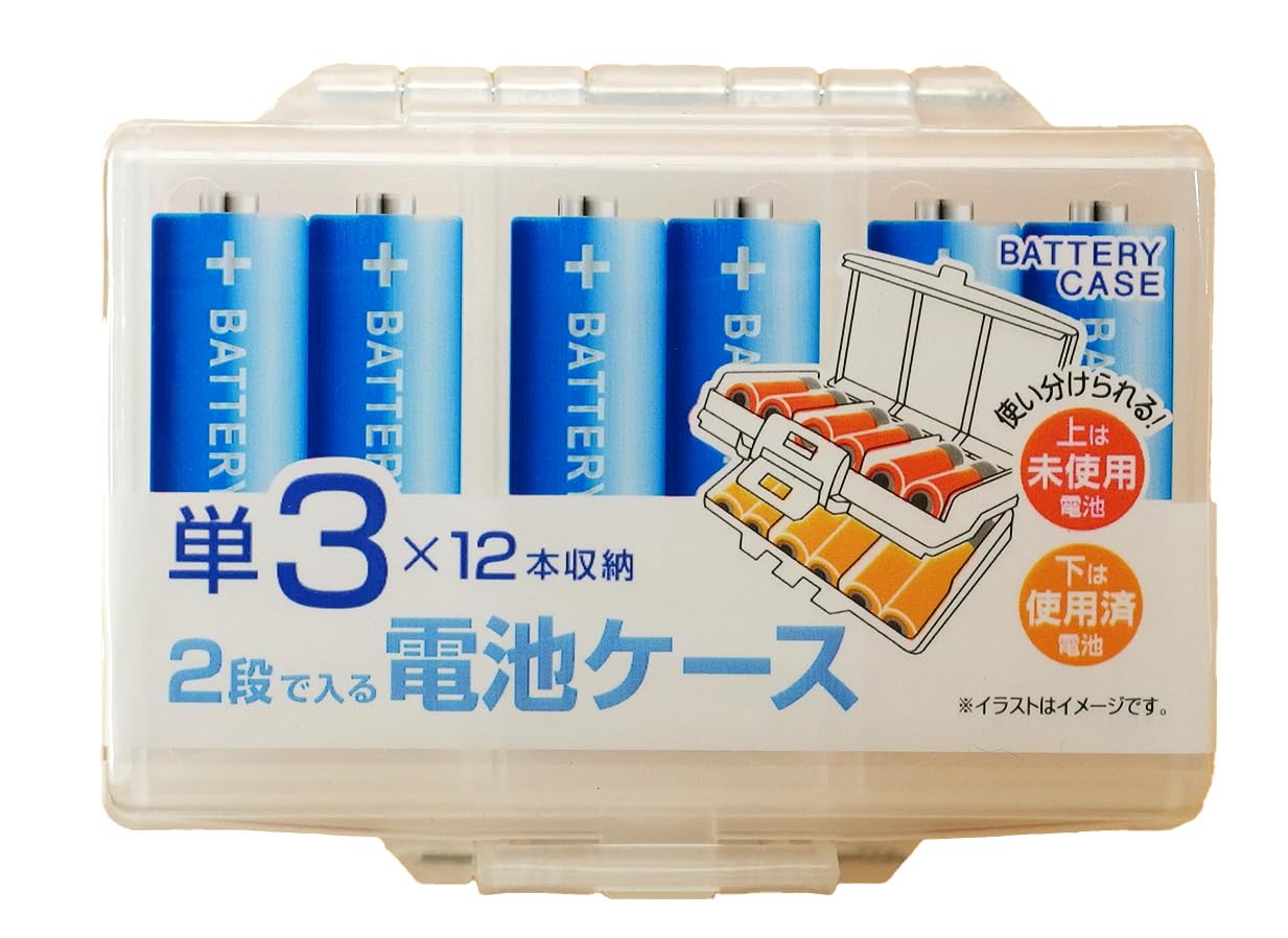 Amazon.co.jp: 2段で入る 携帯用 電池ケース 単3電池なら12本 単4電池