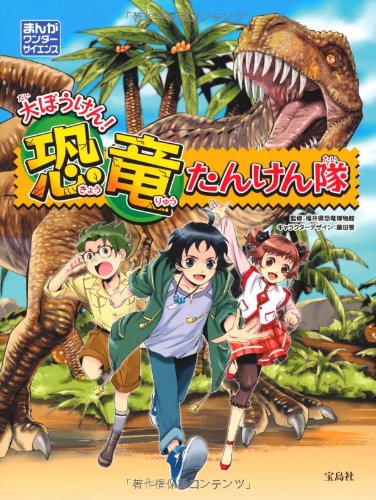 星めぐり　恐竜さがし　からだたんけん　3冊セット　ジョアンナ・コール　まとめ売り 61xRXOD1ddL.jpg