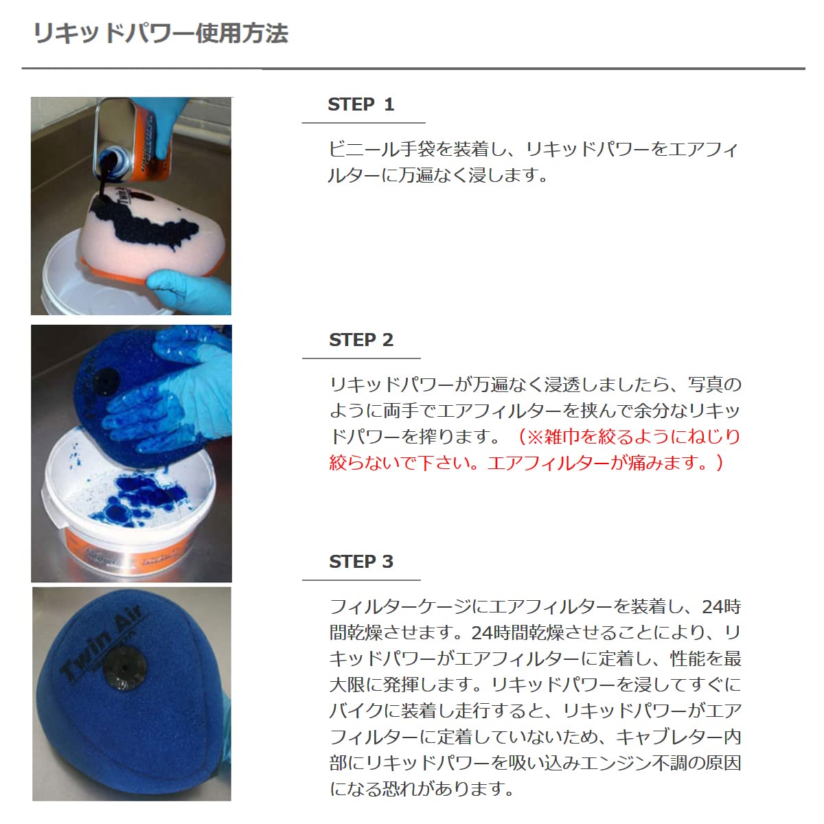 Amazon | TwinAir リキッドパワー 1ℓ (エアフィルターオイル Amazon | TwinAir リキッドパワー 1ℓ (エアフィルターオイル