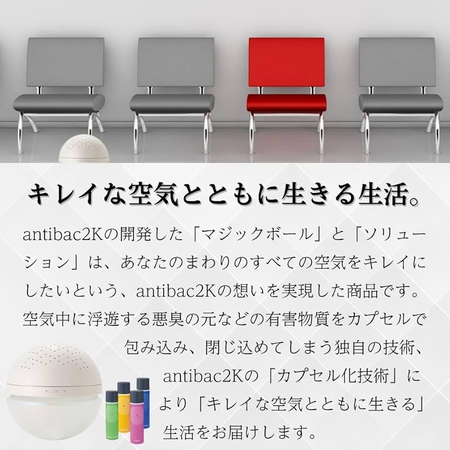 Amazon.co.jp: アンティバック マジックボール ホワイト MB-18 【訳