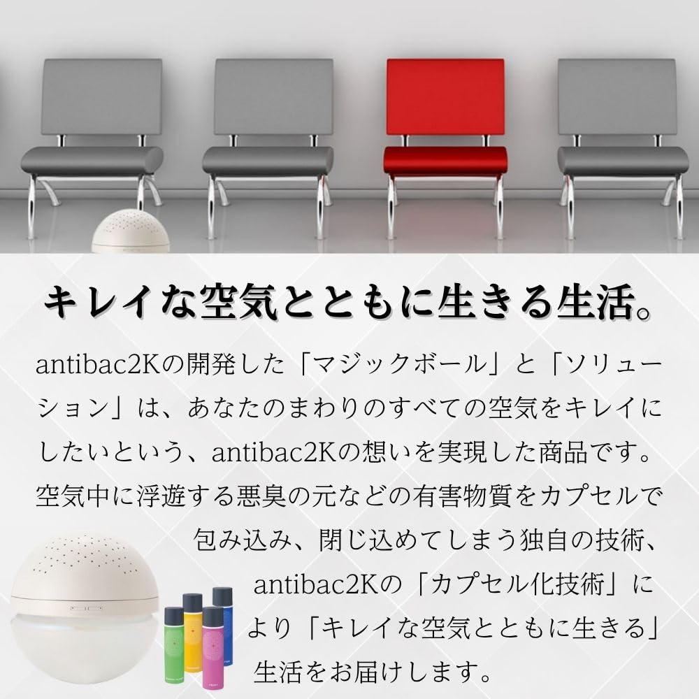 Amazon.co.jp: アンティバック マジックボール ホワイト MB-18