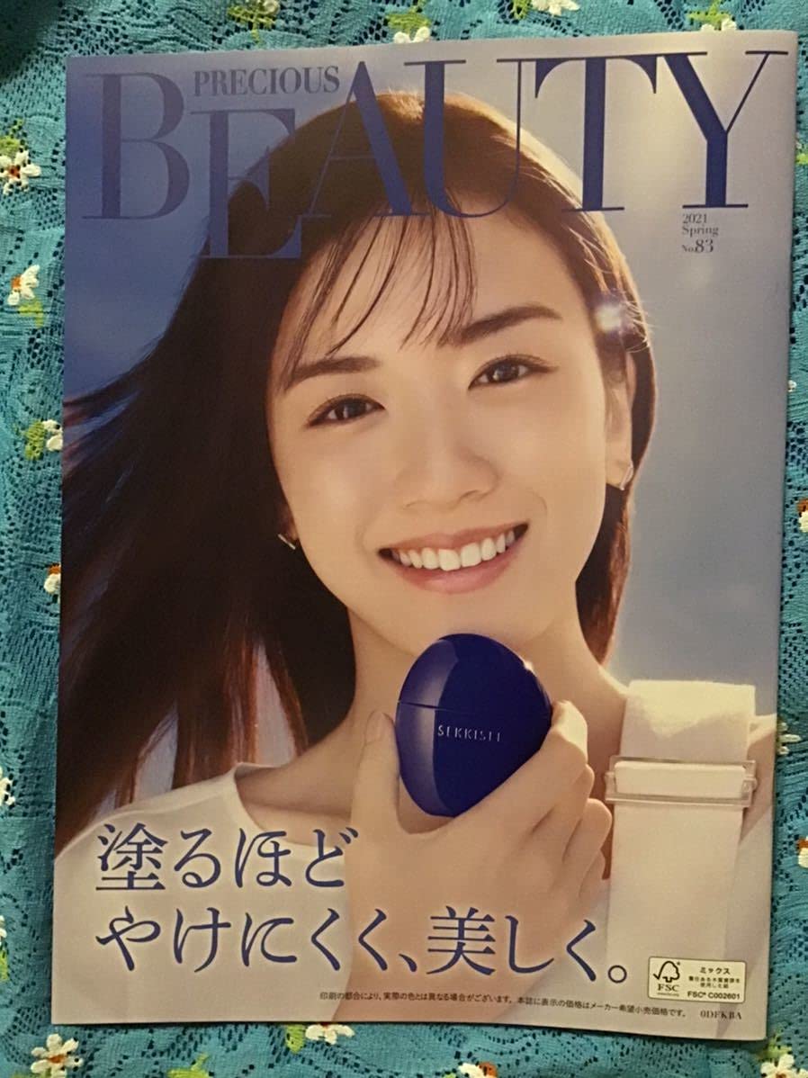 新垣結衣さん化粧品販促用店頭DVD Amazon.co.jp: 全開ガール DVD 全6卷 全巻セット レンタル 新垣
