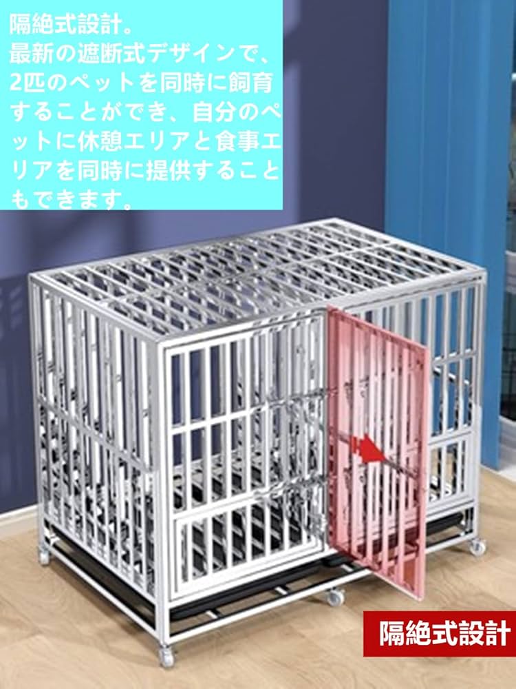 OLMMT ペット かご 犬 クレート 鉄製 ステンレス鋼 隔絶式設計 A-95