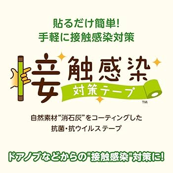 【5個セット】接触感染対策テープ Amazon.co.jp: 接触感染対策テープ5m 791-306 シティグレー 抗