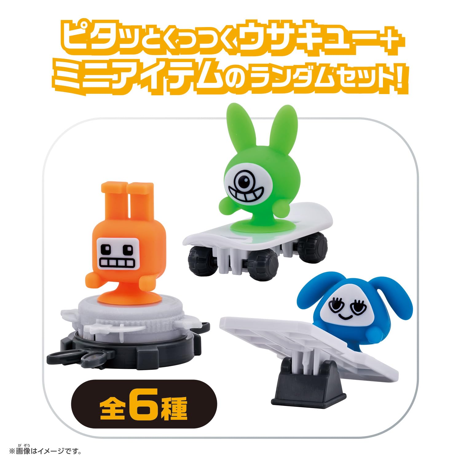 Amazon.co.jp: [バンダイ(BANDAI)] QBINE キューバイン ピタッとウサ