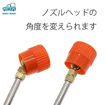 Amazon.co.jp: MORYTRADE 噴霧器 ノズル フード付き ヘッド角整
