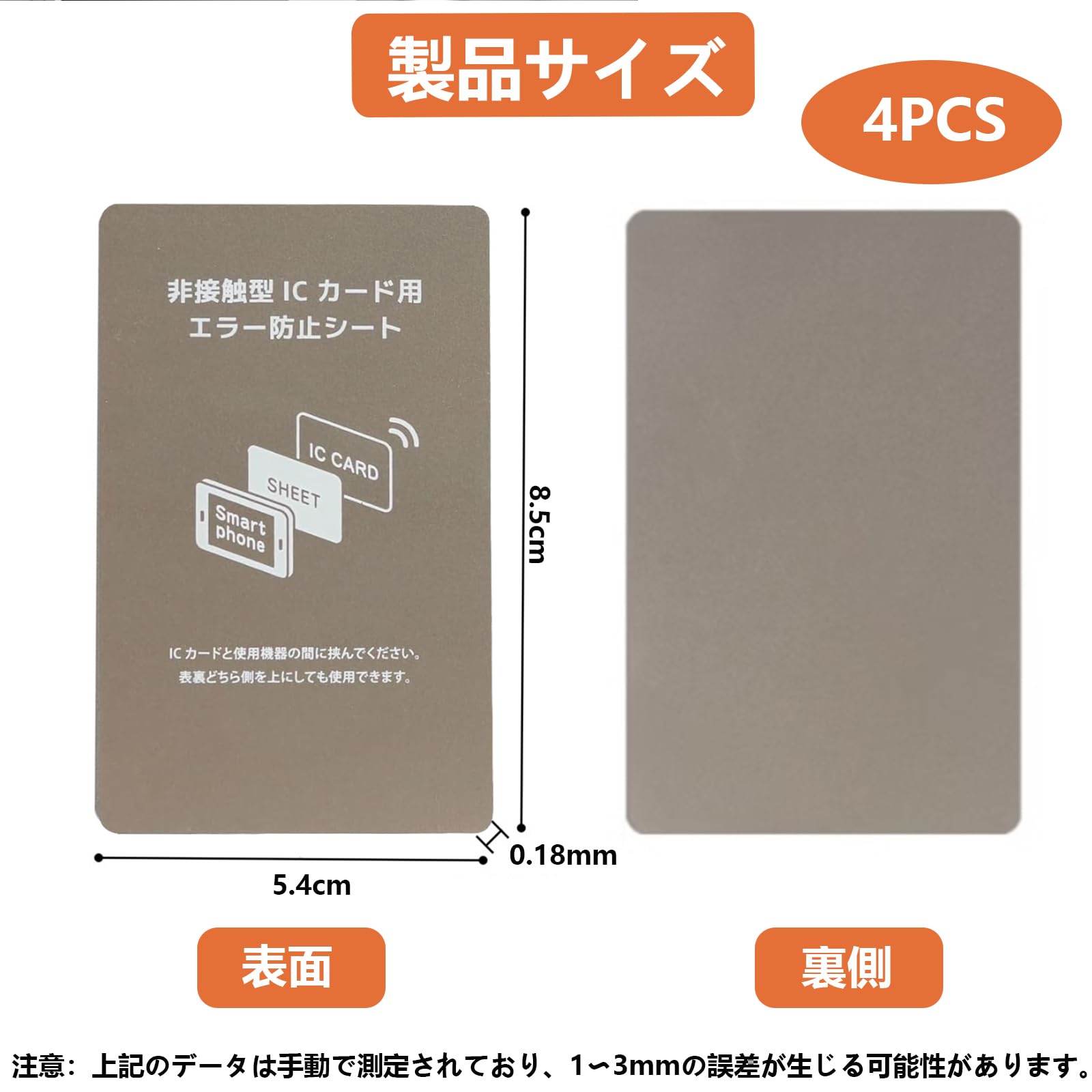 Amazon.co.jp: 防磁シート 電磁波干渉防止シート 超薄0.18mm ICカード