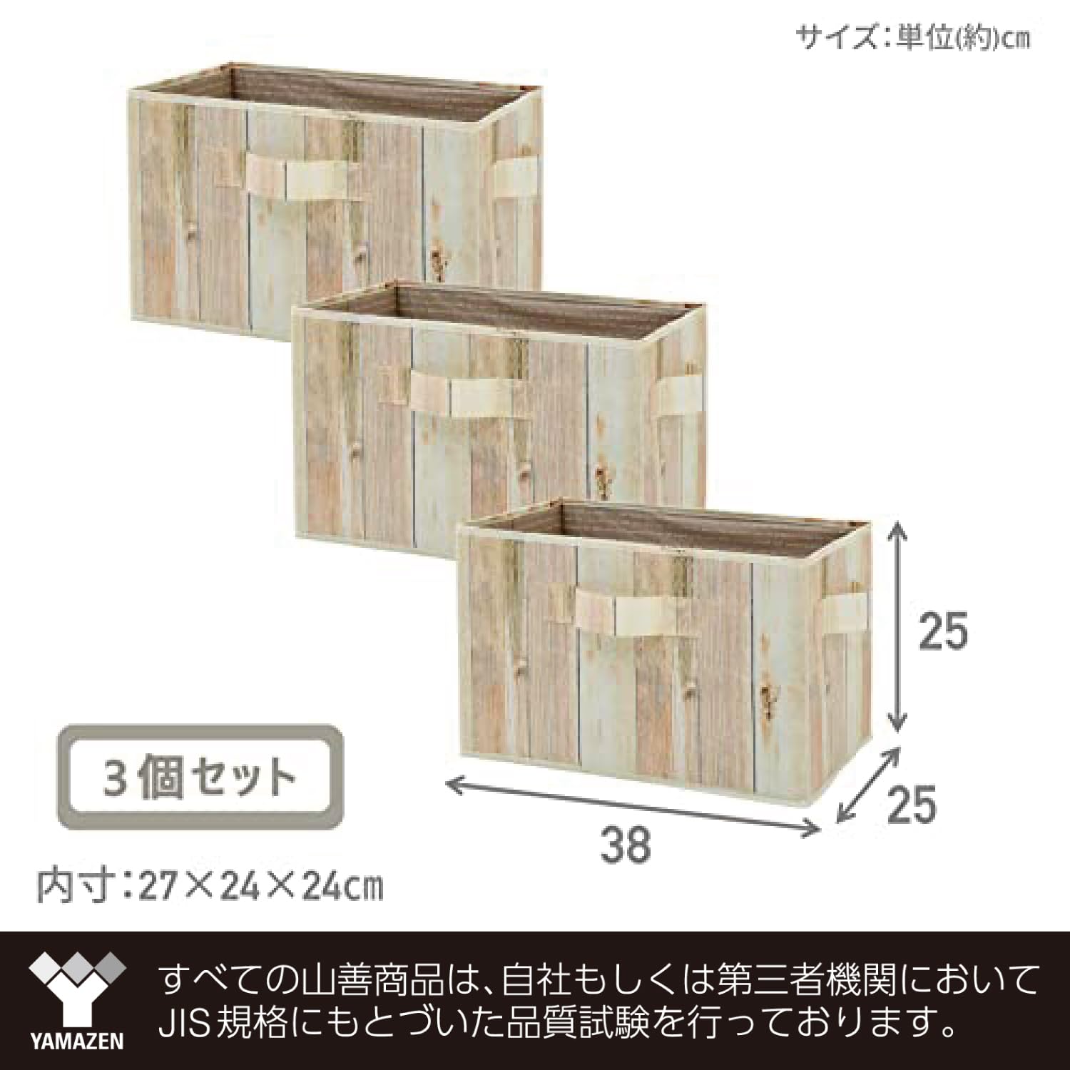 Amazon.co.jp: [山善] 収納ボックス 幅38×奥行25×高さ25cm