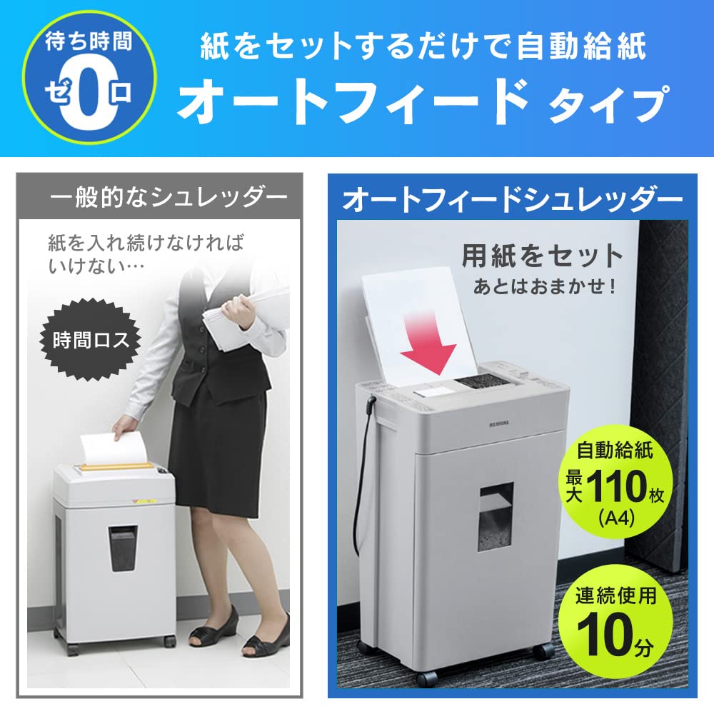 Amazon | アイリスオーヤマ オートフィードシュレッダー 業務用