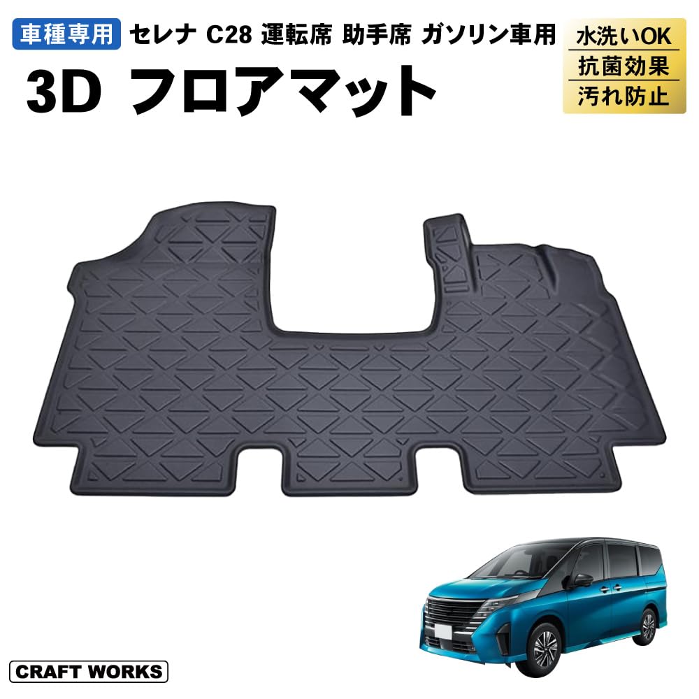 Amazon.co.jp: CRAFT WORKS (クラフトワークス) 新型 セレナ C28
