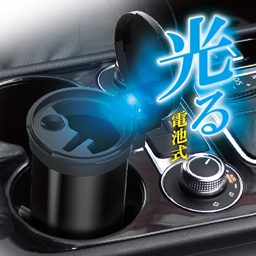 Amazon | 星光産業 EXEA 車内用品 灰皿 ライト缶アッシュ ED-242