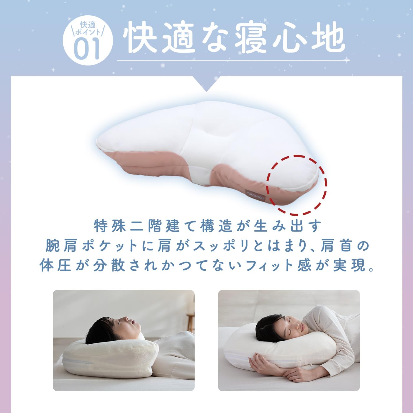Amazon｜YOKONEGUPremium ヨコネグプレミアム 横寝専用枕まくら 授乳