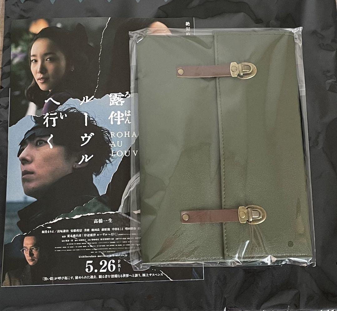 Amazon.co.jp: 岸辺露伴 ルーヴルへ行く カバー付きノート : 文房具