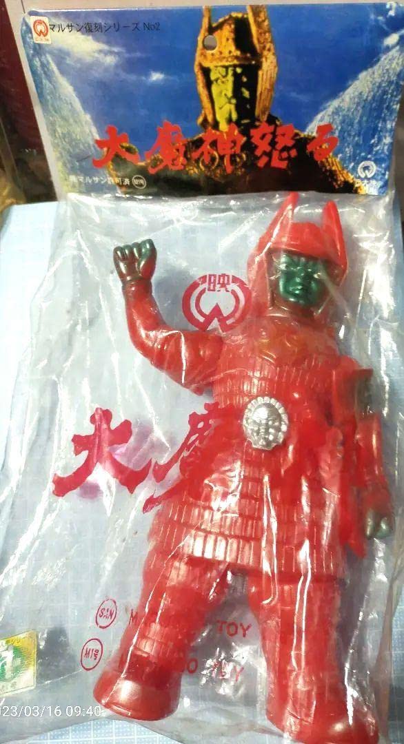 Amazon.co.jp: 大魔神ソフビ復刻版 : おもちゃ