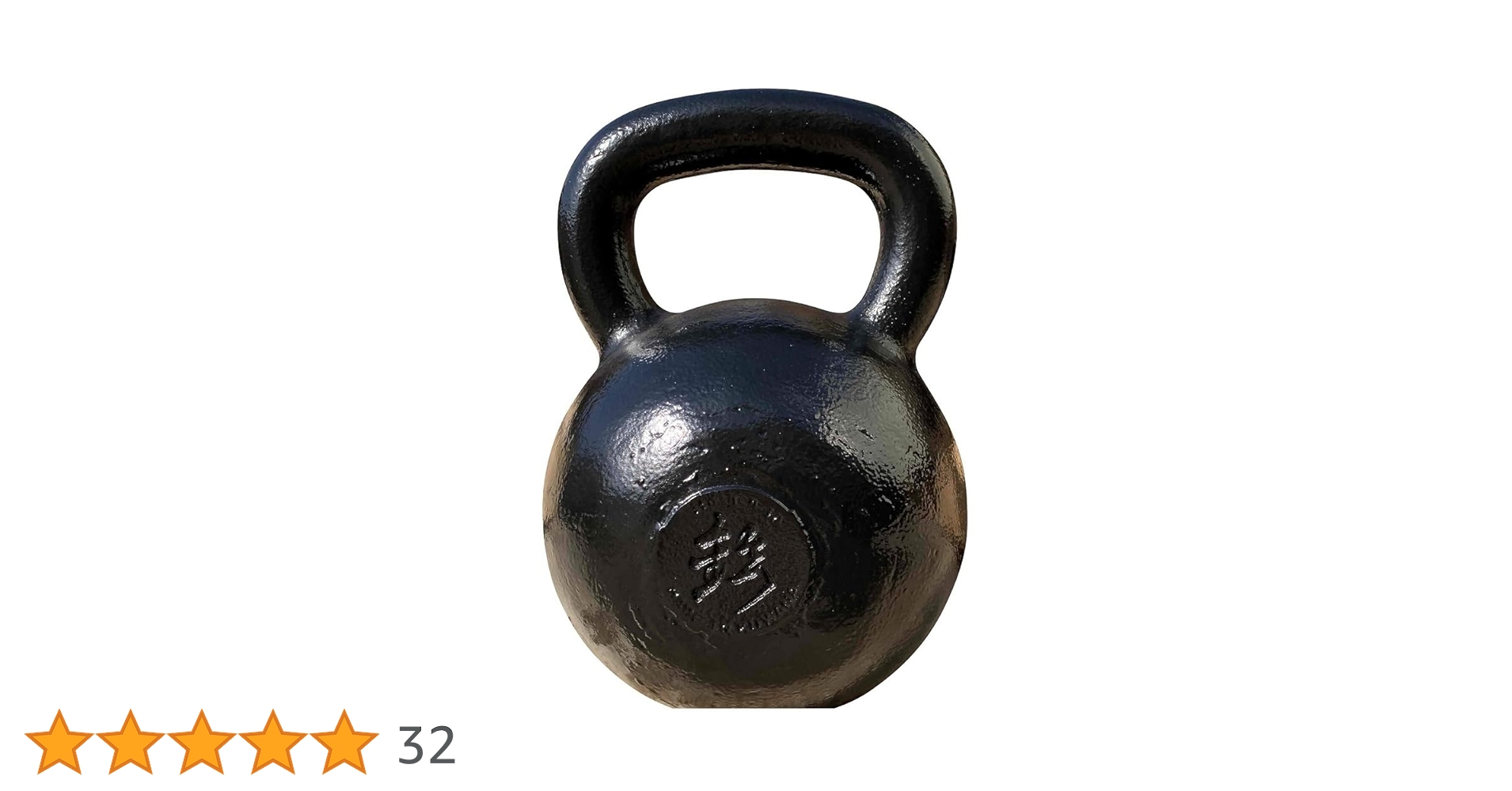 Amazon | ハードスタイルケトルベル (4KG) | 伊藤鉉鋳工所 | ケトルベル