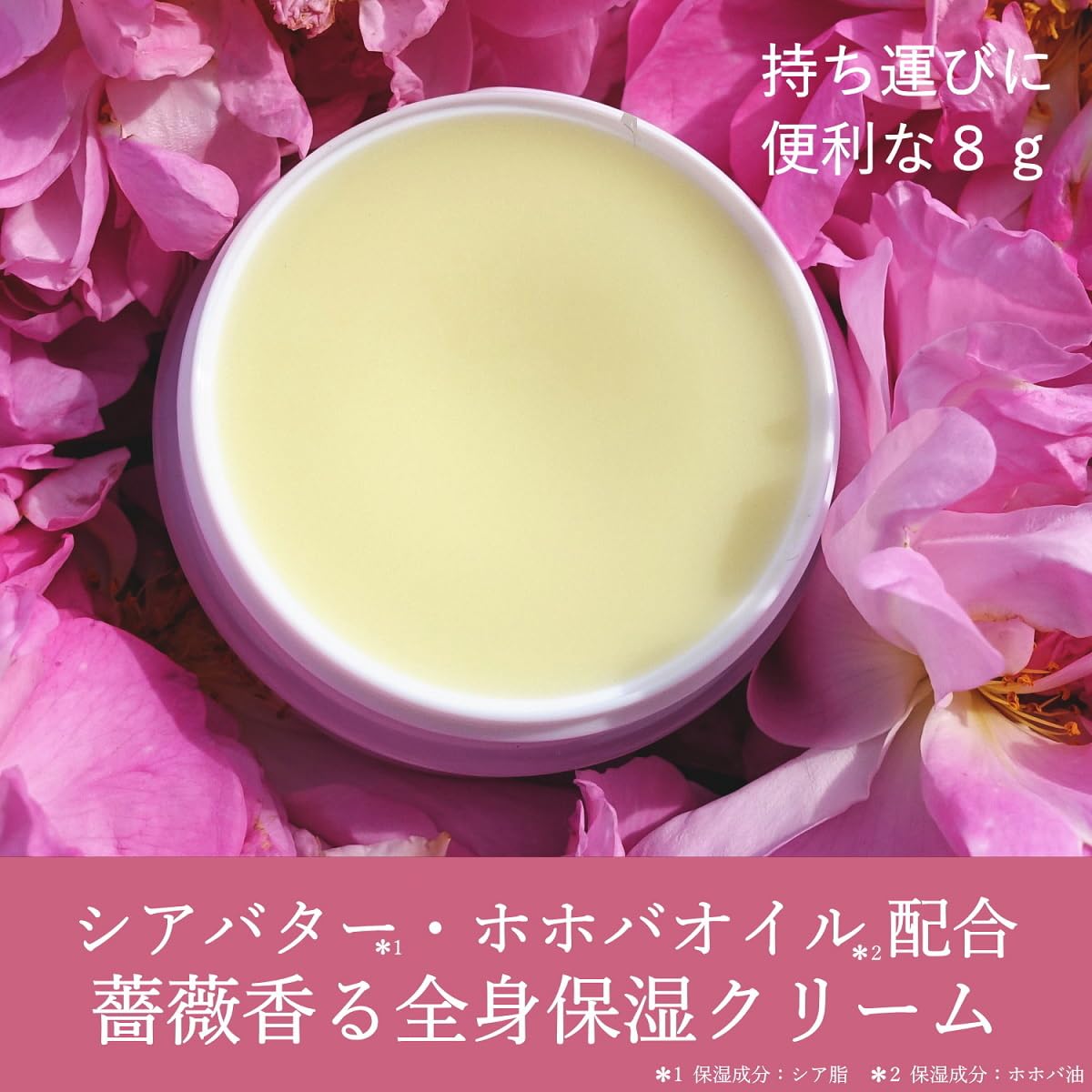 シアバター★ローズ★バラ★Herbal Dee★60g★２個以上は送料分割引♪★ Amazon | ローズ＆ハニーシアバター（8g） MadamRosa シアバター