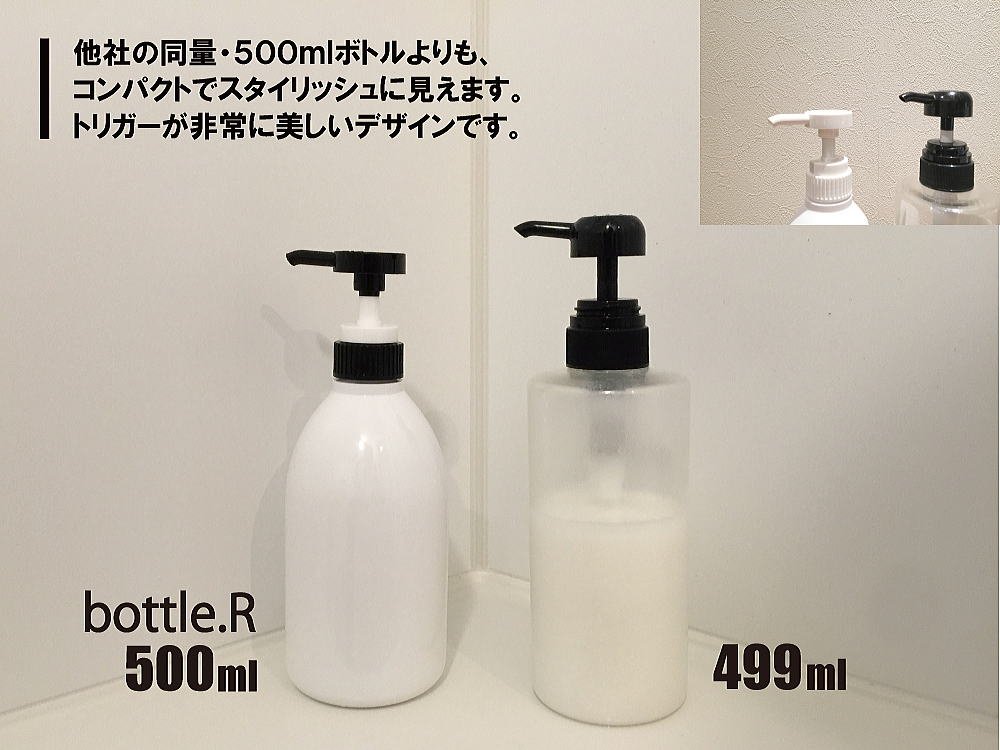 Amazon｜Bottle.R-White（ホワイト）ポンプ・ボトル[本体：白