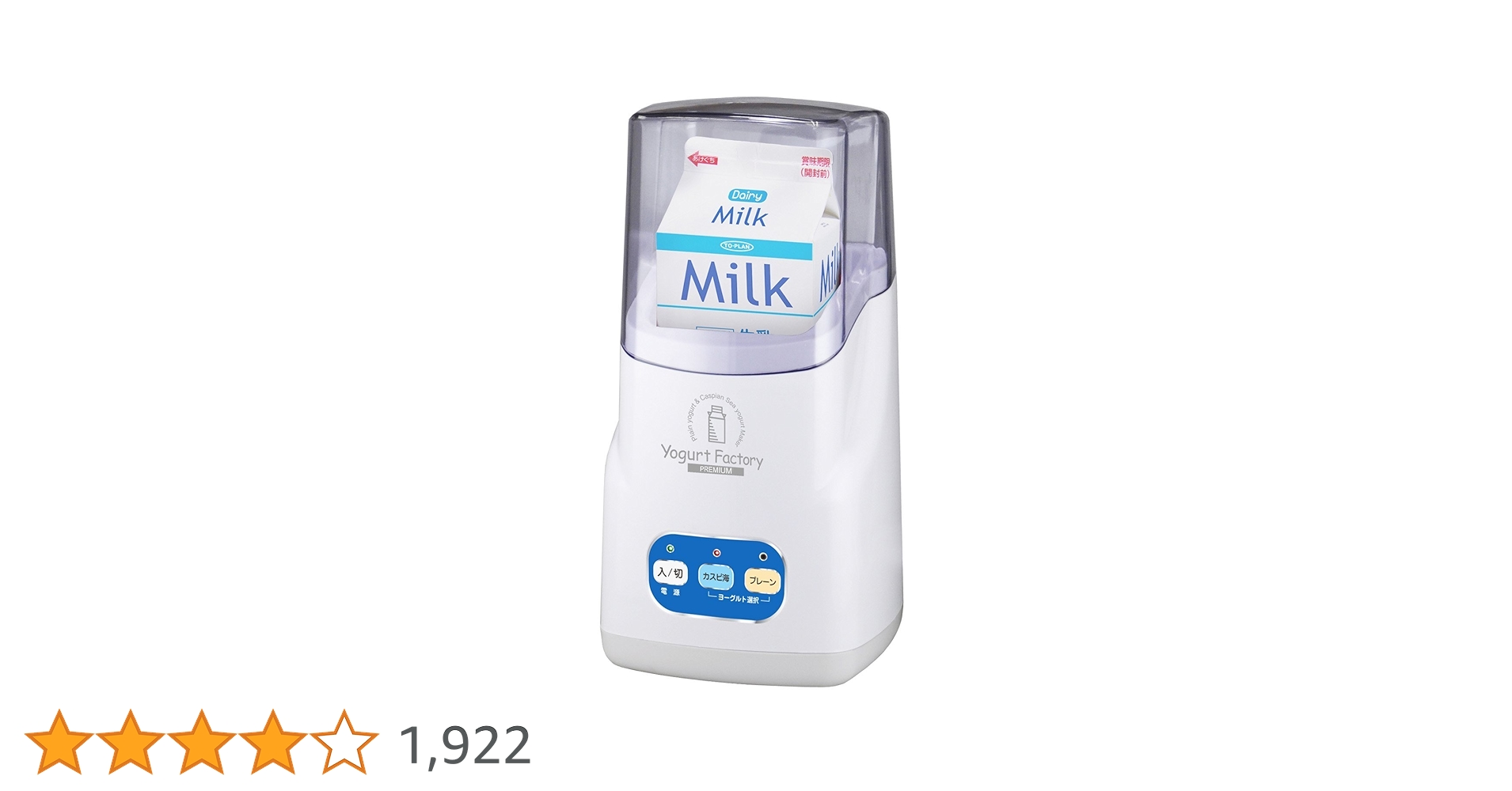 Amazon | トプラン ヨーグルトファクトリーPREMIUM TKSM-016 | TO-PLAN