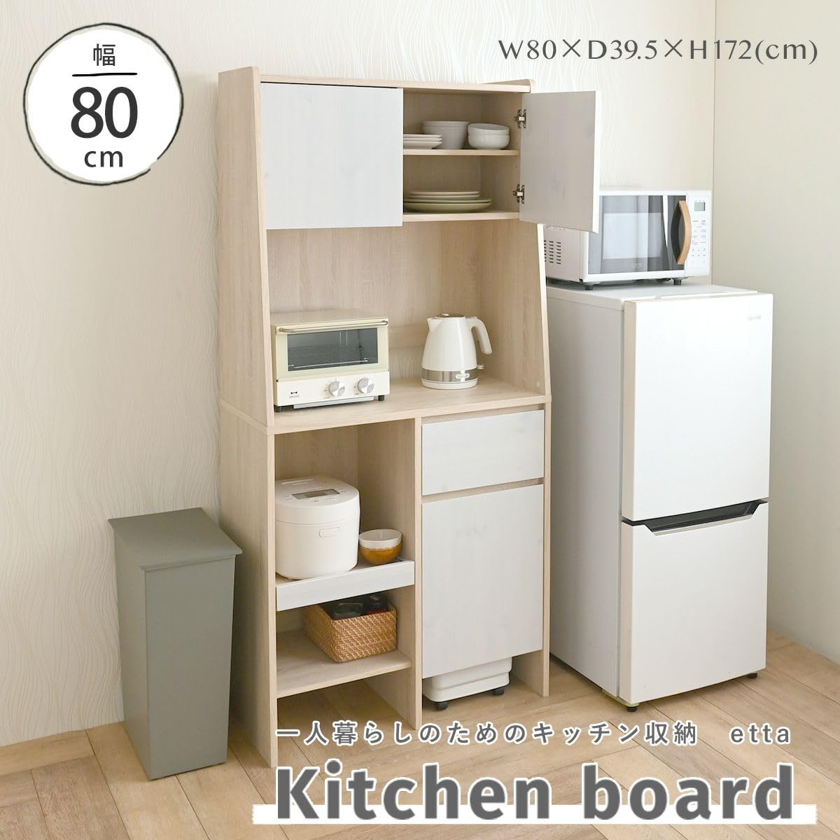 Amazon.co.jp: レンジ台 幅80 ハイタイプ スリム 大型レンジ対応